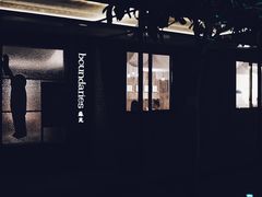 -boundaries籬苑(瑞光创意工厂-贰号院店)