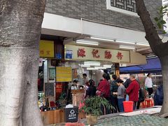 -源记肠粉(华贵路店)