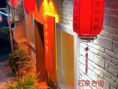 -秦巴石锅鱼