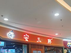 -万达广场(齐齐哈尔建华店)
