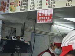 -沈记青团