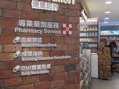 店内环境-万宁(上水广场店)