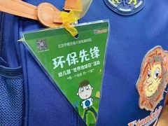 -伊顿幼儿园(济南大地锐城校区)
