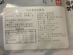 -水一方现烤鱿鱼丝大连特产(华南亿合城店)