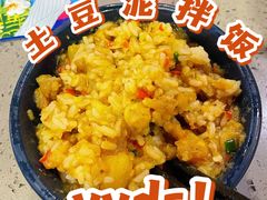 -觅山云南菜(泊富ICITY店)