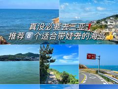 -东极岛景区