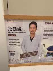 -和颜一美轻医美连锁