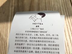 -喜茶(上海正大广场店)