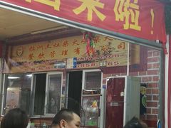 门面-胖哥八兄弟大排挡(植村店)