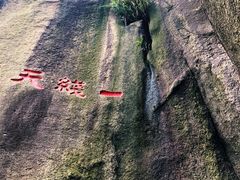 -云洞岩风景区