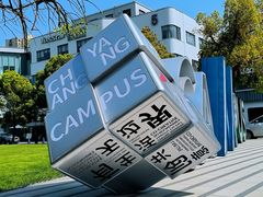 -长阳创谷