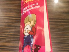 -豪客来牛排(新街口羊皮巷店)