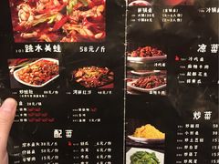 菜单-自贡好吃客(科华店)