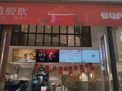 -莓超疯(浦西万达店)