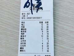 -文君烧烤(崂山店)