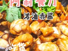 蒜香牛蛙煲-阿莉餐厅(枣阳路店)