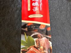 -高家烧鸽子烧烤店63年