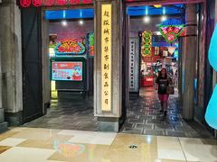 门面-CITY MART城市集市·里弄(北外滩来福士广场店)