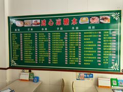 -透心凉糖水(听海居店)