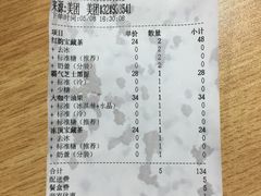 账单-奈雪的茶(华侨城创意园店)