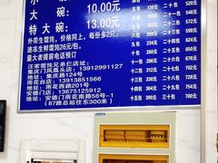 -汪家馄饨(集庆路店)