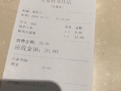 -东泰祥生煎馆(重庆北路店)