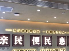 -紫光园(创始店)