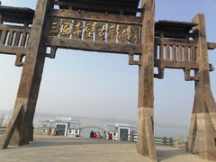 -三国赤壁古战场