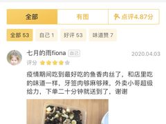 -付掌柜在成都·热炒砂锅集(金禾店)
