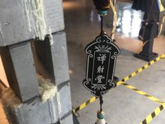 -禅射堂(嘉善越里店)