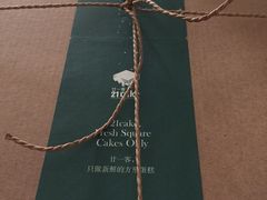 -21cake廿一客蛋糕