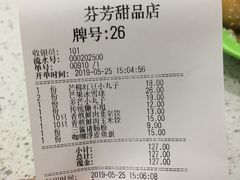 -芬芳甜品(同福路店)