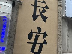-关中书院