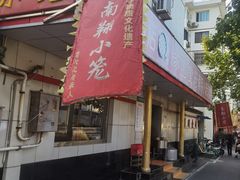门面-公园饭店