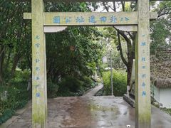 -八卦田遗址公园
