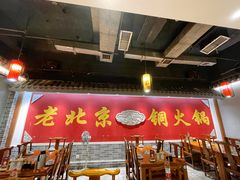 -乐宴·老北京铜火锅(桂庙店)