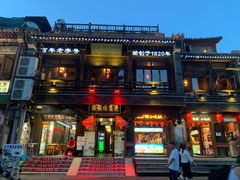 -庆云楼饭庄(什刹海店)