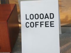 -LOOOAD COFFEE进度条(D9街区店)