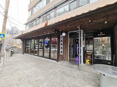 -小乾杯串店•16年沈阳烧烤(文安路店)