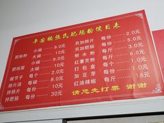 菜单-平安桥张氏肥肠粉