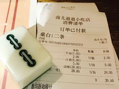 账单-卤儿道道(龙游路店)