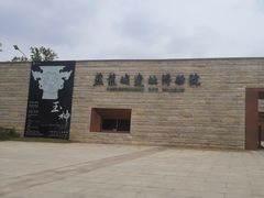 -盘龙城国家考古遗址公园