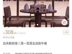 -广州白天鹅宾馆