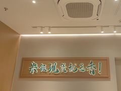 -谷田稻香·砂锅菜(西乡天虹店)