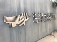 -张之洞与武汉博物馆