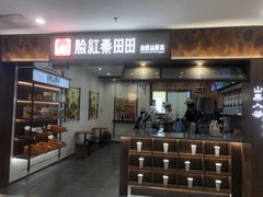 -鹏欣水游城