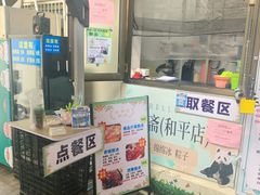 -美玲拉面(鞍山西道店)
