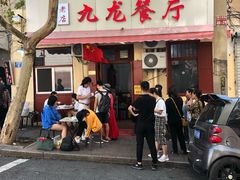 -九龙餐厅(大沽路店)