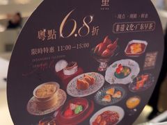 -茉里粤菜(皇姑万象汇店)