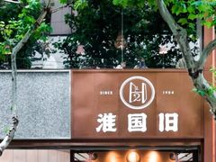 -淮国旧H22·中古店